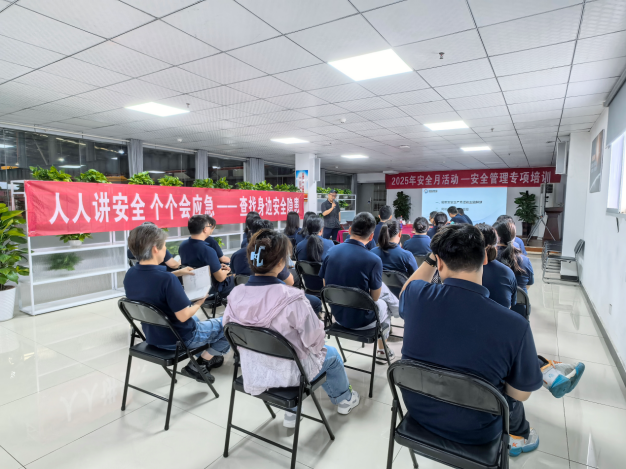 武汉嘉华《安全月专项培训》