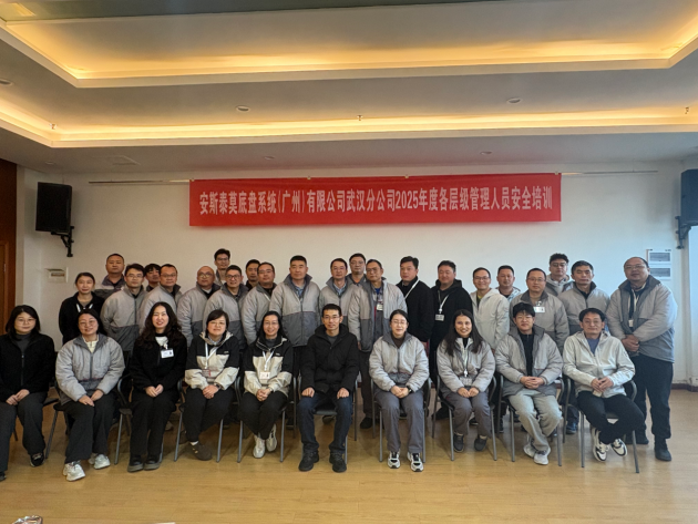 中车长江《安全管理专项培训》