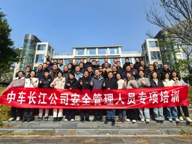 安斯泰莫《安全管理培训》