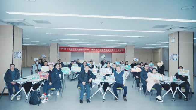 安全管理研讨会