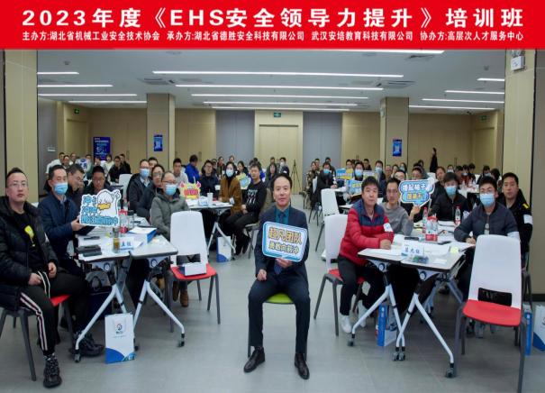 安全生产管理人员培训现场