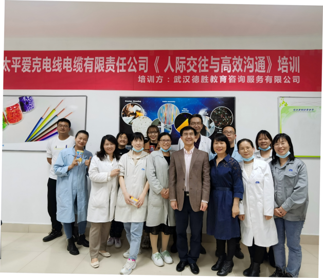 综合管理专题培训